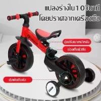 ราคา จักรยานทรงตัว จักรยานเด็ก 2 ล้อ หลากสี 1-4 ขวบ จักรยาน 3 ล้อ จักรยานเด็ก จักรยาน 3 ล้อ (1731947436830985111)