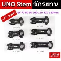 ราคา STEM เสต็ม เสตม จักรยาน เสือหมอบ เสือภูเขา สีดำด้าน Roadbike MTB Oversize Handlebar UNO Alu +-7 Degree ยาว 60 - 130mm ขายร้อน (1732066875147716593)