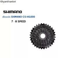 ราคา คําแนะนําการขายที่ร้อนแรงในเดือนนี้ เฟืองหลัง สเตอร์ เฟืองสวม จักรยาน Shimano รุ่น CS-HG200 7-8 Speed (1732148167472154380)