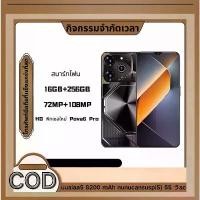 ราคา ใหม่ Android 14.0 ระบบ โทรศัพท์ Pova 6 Pro ในสต็อก 16 + 1T ราคาถูก (ยอดนิยม) ผ่อน ซัมซุง (1732177907904972346)