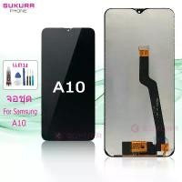 ราคา จอชุด สำหรับ Samsung A10 หน้าจอ จอ LCD ซัมซุง แนะนำ (1732196490527671615)