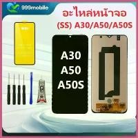 ราคา fruitashop ปัจจุบัน หน้าจอ ซัมซุง ใช้สำหรับ รุ่น SAMSUNG A30/A50/A50S จองาน oled เเละ incell แถมไขควง+ฟิล์ม ของพร้อมส่ง (1730290445376654012)