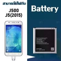 ราคา 【เก็บเงินปลายทาง】 แบตเตอรี่ Samsung galaxy J5,J500,J2 prime,G532,J2prime,A260,A2 core Battery แบต ซัมซุง กาแลคซี่ J5,J500 มีประกัน 6 เดือน (1731771073065420018)