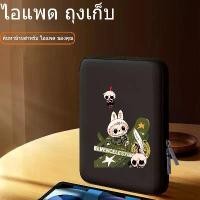 ราคา หีบใส่ไอแพด แทปเล็ต ซองแล็ปท็อป โน๊ตบุ๊ค ซัมซุง หัวเว่ย Xiaomi10.9/12.9inch หลายรูปแบบให้คุณเลือก สวัสดิการสด (1731878083585804232)