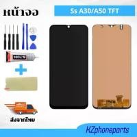 ราคา หน้าจอ Ss A50 TFT LCD Display พร้อมทัชสกรีน สำหรับ ซัมซุง กาแลคซี่ A50 TFT (1731799644138866312)
