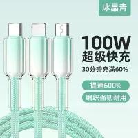 ราคา สายเคเบิลข้อมูลชาร์จเร็ว หนึ่งสำหรับสามสำหรับ Apple, Huawei, Typec, Android, วัสดุคริสตัลน้ำแข็ง สายชาร์จสามในหนึ่งเดียว jisu หัวชาร์จ 30w หัวชาร์จ vivo ของ แท้ adapter 2 o (1731848726002697293)