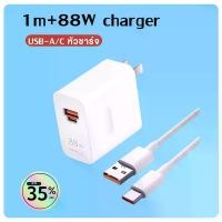 ราคา ชุด USB A/C 88W (เครื่องชาร์จ + สายชาร์จ), Type C, อะแดปเตอร์แปลงไฟ 6A, สายชาร์จเร็วมาตรฐานแห่งชาติ, ความเร็วในการชาร์จแบตเตอรี่เร็วขึ้น 80% เหมาะสำหรับ iPhone 13, iPhone, iPhone (1731513711798160149)