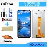 ราคา หน้าจอ Ss A12/A125 LCD Display พร้อมทัชสกรีน สำหรับ ซัมซุง กาแลคซี่ A12/A125 (1731799736516445832)