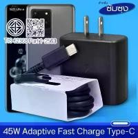 ราคา ที่ชาร์จ Samsung 45W USB-C Type-C สำหรับ ซัมซุง S21 Ultra การชาร์จด่วนแบบพิเศษ Adaptive Fast charging หัวชาร์จ US สินค้าขายดี (1732030526668899429)