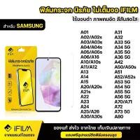 ราคา [COD] IFILM ฟิล์มกระจก นิรภัย แบบใส ไม่เต็มจอ ไร้ขอบดำ สำหรับ Samsung ซัมซุง A03 A03s A04 A04s A05 A05s A06 A10 A12 A13 A14 A15 A16 A20 A22 A23 A24 A25 A26 A30 A31 A32 A33 A34 A3 (1731501769519367796)