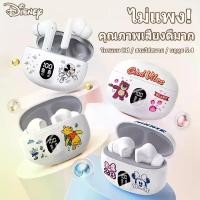 ราคา Disney 895b TWS หูฟังบลูทูธไร้สาย หูฟังบลูทูธ TWS หูฟัง bluetooth ไร้สาย ﻿5.4บลูทูธคุณภาพเสียง HIFI 2025เหมาะสําหรับ ไอโฟน ซัมซุง oppo vivo huawei QKZ (1731779416346429718)
