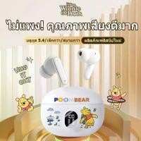 ราคา Dis 895b TWS หูฟังบลูทูธไร้สาย หูฟังบลูทูธ TWS หูฟัง bluetooth ไร้สาย ﻿5.4บลูทูธคุณภาพเสียง HIFI 2025เหมาะสําหรับ ไอโฟน ซัมซุง oppo vivo huawei Diana Daily (1731683195240548584)