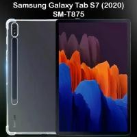 ราคา เคสใส เคสสีดำ สำหรับ แบบมุมกันกระแทก ซัมซุง แท็ป เอส7 ที875 / เอส8 เอ็กซ์700 Tpu Soft Case Shockproof For Samsung Galaxy Tab S7 (2020) 11.0 SM-T875 / Samsung Galaxy Tab S8 (2022) 11.0 SM-X700 (11.0) (