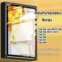 ราคา ฟิล์มกระจกนิรภัย Tab S6 lite ฟิล์มกระจกซัมซุง แท็ป ซัมซุง flat plate film Glass film S8/S8 Plus/S7/Tab S7 (1729703217812114002)