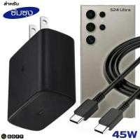 ราคา ที่ชาร์จ 45W USB-C Type-C BDFP สำหรับ Samsung ซัมซุง การชาร์จด่วนแบบพิเศษ Adaptive Fast charging หัวชาร์จ US สายชาร์จ 5A 1/1.8m สีดำ (1730992814866205517)