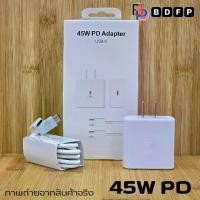 ราคา ที่ชาร์จ 45W USB-C Type-C BDFP สำหรับ Samsung ซัมซุง การชาร์จด่วนแบบพิเศษ Adaptive Fast charging หัวชาร์จ US สายชาร์จ 5A 1/1.8m. สีขาว (1730654244511320296)