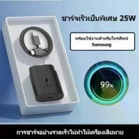 ราคา ซัมซุง ชาร์จเร็วสุด ชาร์จเร็ว 25W หัวชาร์จเร็วซัมซุงของ type C to Type-C ชาร์จเร็วสุด 25W สายชาร์จ 6A สีขาว สีดำ (1729740209251584431)