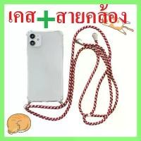 ราคา เคสมีสายคล้อง เคสพร้อมสายคล้อง เคส เคสโทรศัพท์ สำหรับ Samsung ซัมซุง Galaxy A15 A25 A35 A55 A05S A05 A14 A24 M14 M12 S23FE เคสสะพายข้าง เคสพร้อมสายคล้องคอ เคสมีสายสะพาย เคสสายคล้อง (172980639679673379