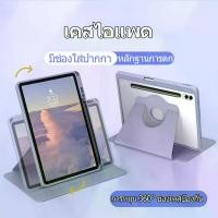 ราคา 【ซัมซุง หมุนได้ 360°เคสป้องกัน】Galaxy Tab S7/S8/S9#Galaxy Tab S7+/S8+/S9+/S9 FE# S6 lite#Galaxy Tab A8/A9/A9 PLUS (1729768499197151821)