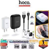 ราคา HOCO HK2 SET ชุดหัวชาร์จพร้อมสายชาร์จ สำหรับ iPhone / Micro / Type-C ชาร์จเต็ม จ่ายไฟสูงสุด 3.4A หัวชาร์จ + สายชาร์จ ไอโฟน ซัมซุง hc7 LV (1729686739491195716)