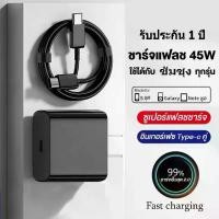 ราคา ชาร์จเร็วสุด ซัมซุง ชุดชาร์จ 25W 45Wหัวชาร์จเร็วซัมซุงของ type C สายชาร์จ type c รองรับรุ่น S20 S21 S22 A70 A71 A72 (1729784663692970199)