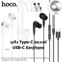 ราคา 【ของแท้ 100%】 หูฟังไทป์ซี หูฟังไอแพดแอร์4 แอร์5 หูฟังโปร เสียงดี มีปุ่มปรับเสียง ซัมซุง Samsung Ipad M93 Type-C หูฟังดิจิตอลแบบมีสาย (1731579250037917602)