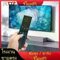 ราคา ซัมซุง / ชาร์ป รีโมททีวี รีโมททีวีซัมซุง ใช้ได้ทุกรุ่น ใช้กับทีวีซัมซุงจอแบน LCD LED HDR 3K 4Kได้ทุกรุ่น!! (1731497844688259498)