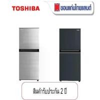 ราคา TOSHIBA ตู้เย็น 2 ประตู NO-FROST 6.4 คิว รุ่น GR-RT234WE-DMTH lสี (BG),(SS) (1731812089100994453)