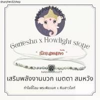 ราคา ยางมัดผมลูกบาส กำไลจี้โอม ️ x หินฮาวไลท์ HOWLIGHT “พลังบวก เยียวยาใจ” เบิกเนตรแล้ว ต่างหู แบบ หนีบ สําหรับ ผู้ ที่ ไม่ ได้ เจาะหู แหวน ปรับ ตาม ขนาด นิ้ว (1731974210173175222)