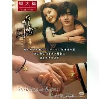 ราคา ‼️สร้อยข้อมือ‼️ จากเรื่องFirst Frost วันนี้ วันไหน ยังไงก็เธอ : ไป๋จิ้งถิง จางรั่วหนานกําไล นากแท้.กําไรนารีขุนแผนมหาเสน่ห์.กําไร นากแท้.สายสินจ์ผูกข้อมือ สร้อย คอเงิน แท้ แหวน ป (1732110688049726902)