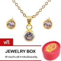 ราคา 【ส่งฟรี】 Tips Gallery ชุดเซ็ท จี้พร้อม สร้อยคอเงินแท้ 925 และ ต่างหู เงินแท้ 925 หุ้มทองคำแท้ 24K ประดับ เพชร CZ 1.75 กะรัต รุ่น TSS033 ฟรีกล่องดีไซน์สวยน่ารัก (1732057086724966240)