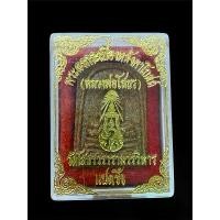 ราคา หลวงพ่อโสธร ภปร. พิมพ์ใหญ่ แบบมีซุ้ม รุ่นสร้างพระอุโบสถ เนื้อกระเบื้องหลังคาโบสถ์ (หลังเก่า) ปี2537-2538 รับประกันพระแท้ คําแนะนําการขายที่ร้อนแรงในเดือนนี้ ต่างหู หนีบ สําหรับ ผ (1732070463980013227)