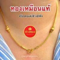 ราคา ทองเหมือนเเท้สร้อยคอแต่งข้าง2สลึง เทียบแท้มองแยกไม่ออก ไม่ลอกไม่ดำ ทองไมครอน ช่างทองเยาวราช ต่างหู แบบ หนีบ สําหรับ ผู้ ที่ ได้ เจาะหู (1732115045100390389)