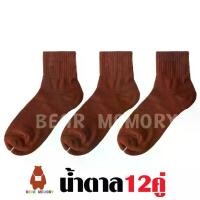 ราคา จัดส่งที่รวดเร็ว สินค้ามีพร้อมส่ง (ถุงเท้าแพ็ค12คู่ ใส่ได้ทั้งผู้ชาย/ผู้หญิง ถุงเท้า ถุงเท้านักเรียนสีขาวล้วน ถุงเท้าทำงาน ถุงเท้าลำลอง ถุงเท้าข้อสั้นเหนือตาตุ่ม หนาพิเศษ. (1731843565475694382)