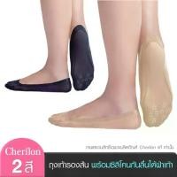 ราคา พร้อมส่งจากไทย Cherilon เชอรีล่อน ถุงเท้า ถุงเท้ากันลื่น ข้อเว้า รองส้น กันรองเท้ากัด เนื้อซัพพอร์ท นุ่มสบาย กระชับ (1 คู่) NSA-FCIM01 (1732087375748826270)