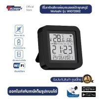 ราคา ของแท้ 100% IR Remote (T&H Sensor ) Watashi รุ่น WIOT2002 IR Remote รีโมทอัจฉริยะพร้อมเซนเซอร์วัดอุณภูมิ เปิด - ปิด แอร์, ทีวี ฯลฯ (1732160771668477830)