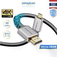 ราคา ส่งจาก กทมIdigital Micro HDMI to HDMI เป็นสาย Cable, 4K/60Hz, สําหรับกล้องแท็บเล็ต แล็ปท็อป ทีวี PS5 โปรเจคเตอร์ GoPro （Hot sale） (1731862372185506886)