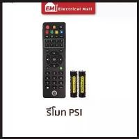 ราคา ขายร้อน รีโมท จานดาวเทียม PSI(แพ็ค 10 ชิ้น) รีโมททีวี ทีวี รีโมทPSI psi รีโมทคุณภาพ รีโมทกล่องรับสัญญาณPSI รีโมทจานดาวเทียม (1730061229824510424)