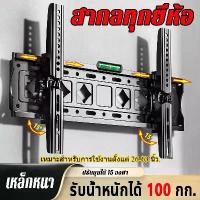 ราคา ขาแขวนทีวี ติดผนัง 26-63นิ้ว เอียง15°ปรับซ้าขวาได้ ที่แขวนทีวี ที่แขวนทีวีติดผนัง ขาแขวนtv ติดผนัง ขายึด ผนัง ทีวี (1731670596050258332)