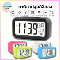 ราคา นาฬิกาปลุกตั้งโต๊ะ, นาฬิกาปลุกตั้งโต๊ะเรืองแสง, นาฬิกาปลุกตั้งโต๊ะดิจิตอล, นาฬิกา LCD (1731694954646176996)