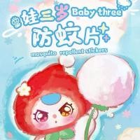 ราคา แท็บเล็ตป้องกันยุง, Wa, สามปี, ถุงตาบอด, คนดังทางอินเทอร์เน็ต, เล่นในปัจจุบัน, น่ารัก, มีกลิ่นยุง, น้ำมันหอมระเหยพืชป้องกันยุง, น้ำหอม (1732058567199523862)