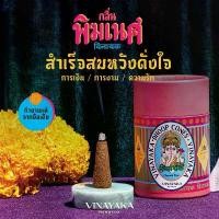 ราคา กำยานพระพิฆเนศ คเณศจตุรถี กำยานอินเดียแท้ ปั้นมือโบราณ กลิ่นหอมนุ่มลึกหลากมิติ ใช้ล้างพลังงานไพ่ได้ ซื้อ พระ เชือกร่ำไอยเรศเครื่องหอมไทยโบราณ เช่า พระ เชิงเทียน ที่ วางพระ ใน บ้าน (1732188029788390814