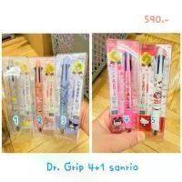ราคา [COD] [Tiktok]พร้อมส่ง !! ปากกา dr.grip 4+1 sanrio new limited 7.1/2025 (1732087365583144455)