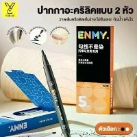 ราคา YSADHJ codee ที่ได้รับความนิยมมากที่สุด ปากกาตัดเส้น เขียนลายเส้นสีดำ ปากกา ปลายสองด้าน เส้นไม่ซีดจาง แห้งเร็ว กันน้ำ ป้องกันแอลกอฮอล์ ไม่เลอะเปื้อน (1732148439944562589)