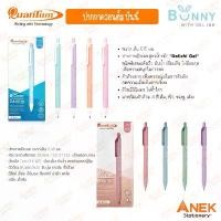 ราคา (ยกกล่อง) ปากกาหมึกเจล ปากกา รุ่น บันนี่ Bunny หมึกเจล หมึกสีน้ำเงิน ควอนตั้ม คละสี (ยกกล่อง12 ด้าม) ขายร้อน (1732160804508304387)