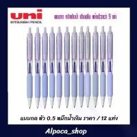 ราคา Certified productsปากกา Uni Jetstream 101 ยกโหล ราคา / 12 แท่ง (1731829674455827824)