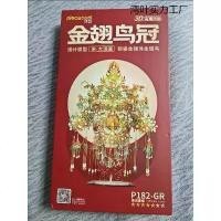 ราคา รถดอกไม้สีชมพู โมเดลสามมิติ รุ่นโลหะประกอบ มงกุฎฟีนิกซ์ DIY แฮนด์เมด เหมาะสำหรับงานแต่งงานและวันวาเลนไทน์ ปีใหม่ 2566 (1731991088342336753)