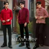 ราคา ขายดี มี17แบบ กี่เพ้าผู้ชาย ใส่ตรุษจีน เท่ หล่อ ไม่ซ้ำใครแน่นอน เสื้อเชิ้ต คอจีน สีแดง ปีใหม่ ชุดไหว้เจ้า แจกอั่งเปา สวย vsm (1731770091723786924)