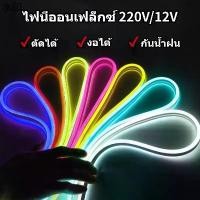 ราคา ขายดี ไฟเส้นนีออนเฟล็ก ไฟเส้นLED Neon flex แบ่งขาย5M 10M 20M 2835 12V 220V ไฟท่อ ปีใหม่ ประดับตกแต่ง (1731966983995623150)