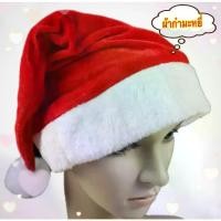 ราคา พร้อมส่ง หมวก หมวกคริสมาส หมวกซานต้าครอส หมวกแซนตี้ สำหรับช่วงคริสมาส ปีใหม่ หมวกแฟนซีสีแดง ผ้ากำมะหยี่ วัยเด็ก+ผู้ใหญ่ชาย-หญิง (1732139960995187504)